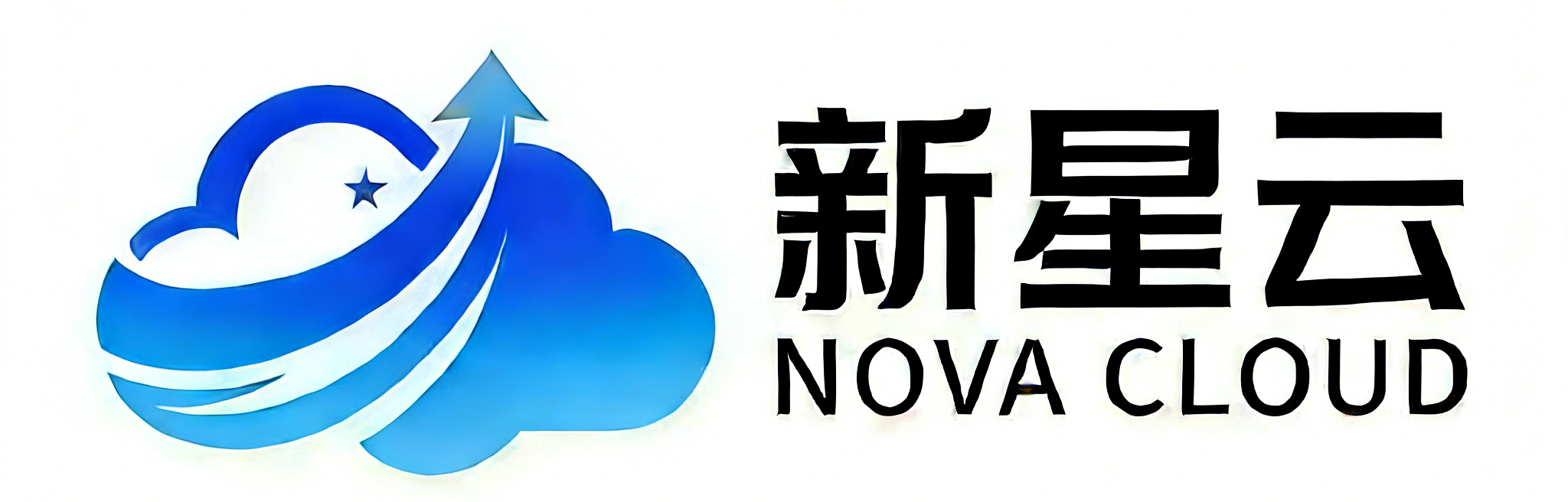 新星云计算-专业上云服务商 Logo